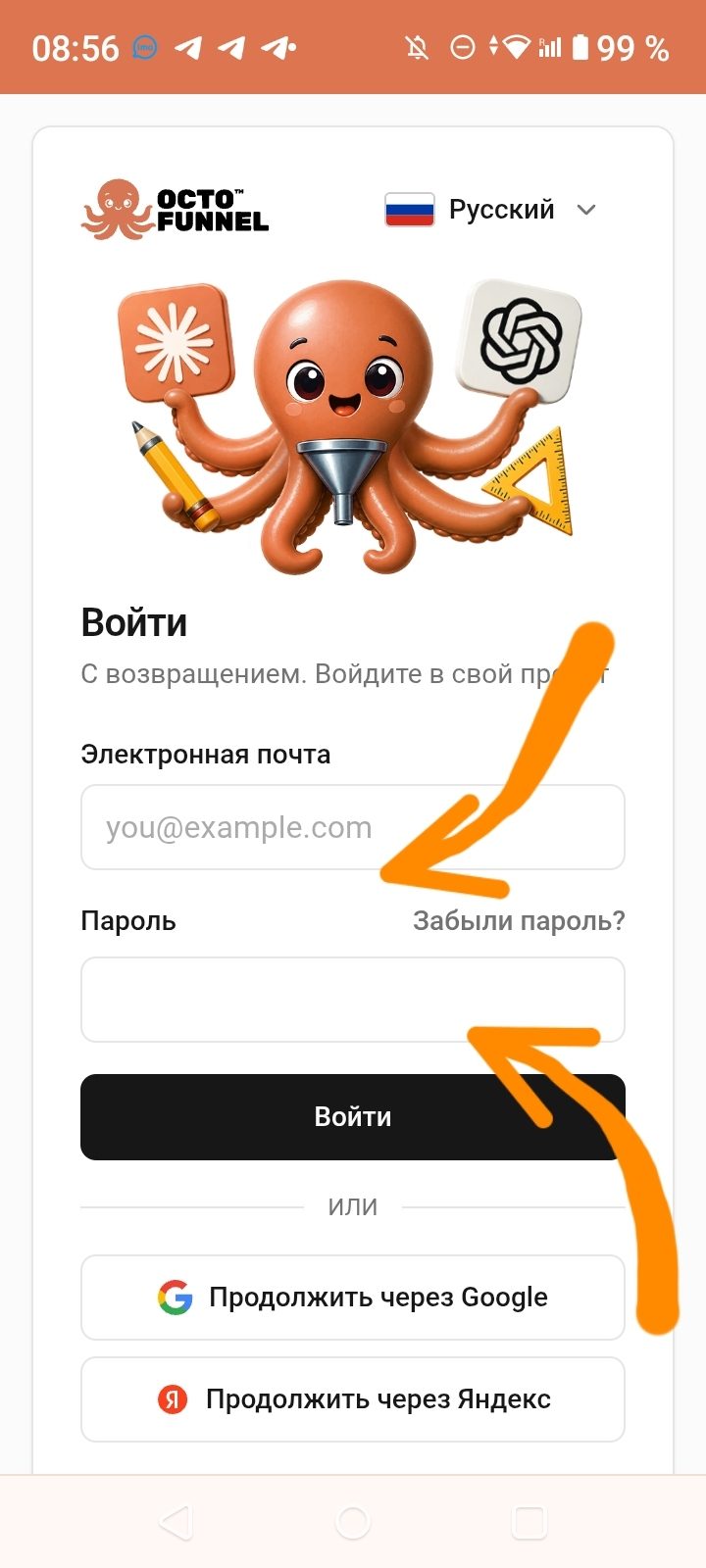 То же на телефоне