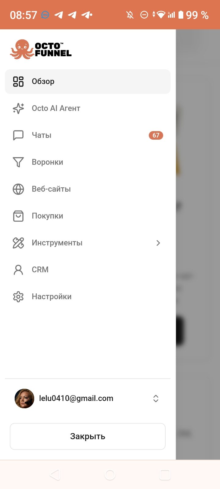 Левое меню проекта
