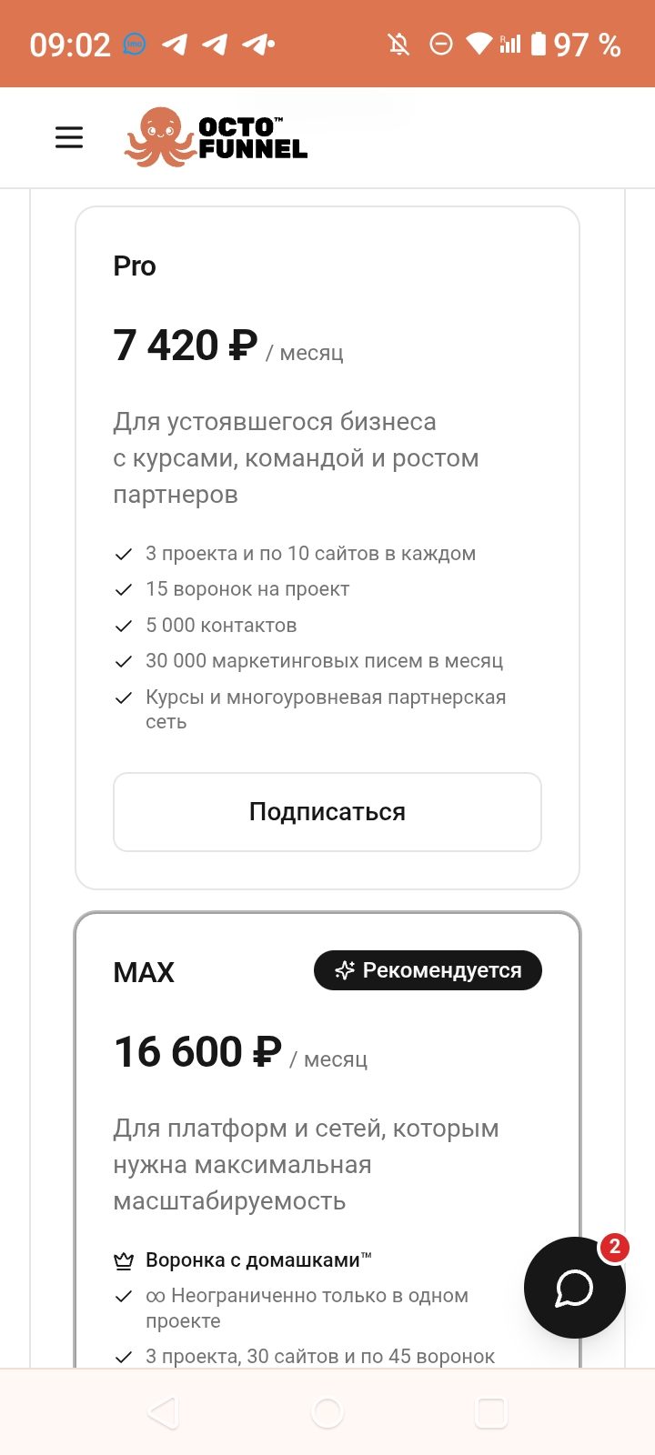 Карточки тарифов с кнопкой «Подписаться»