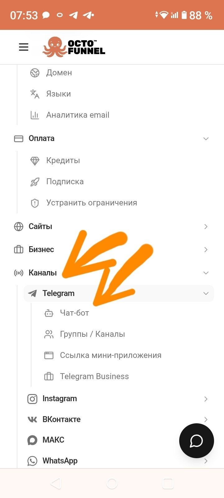Каналы → Telegram → Чат-бот
