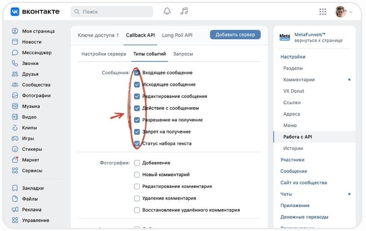 Типы событий → Сообщения