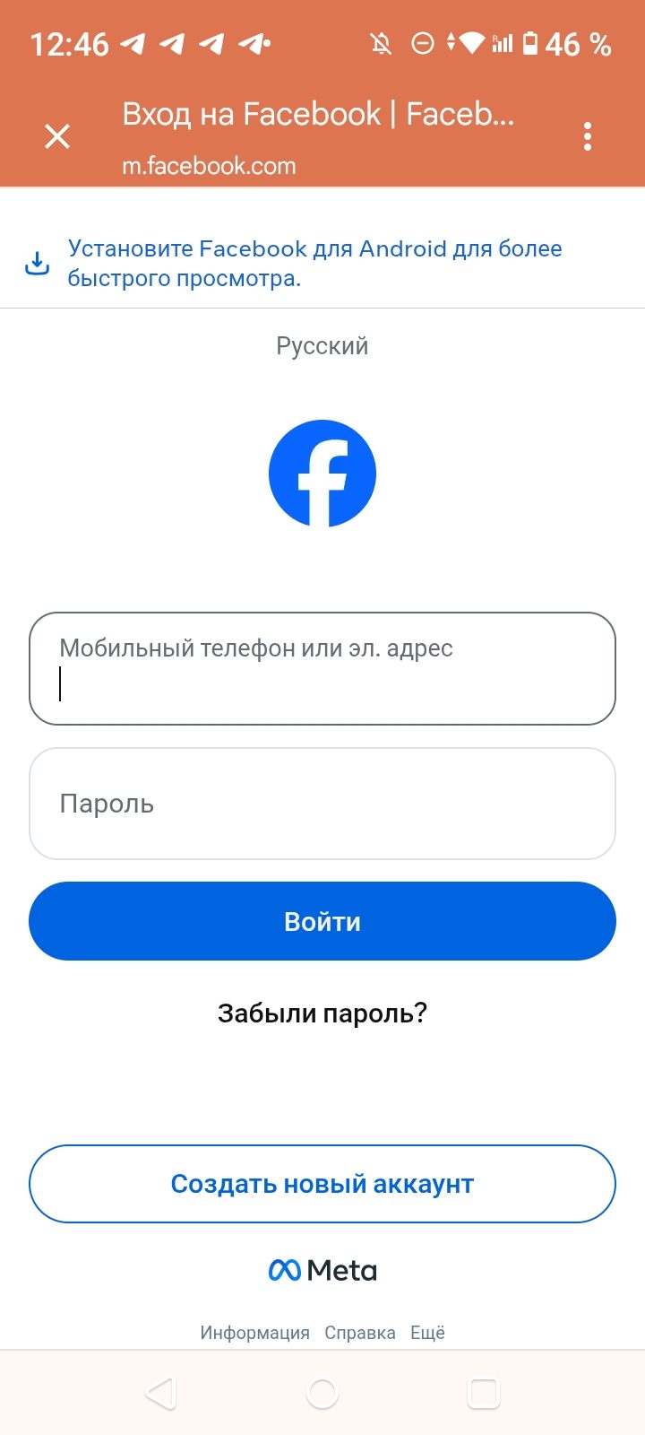 Вход в Facebook